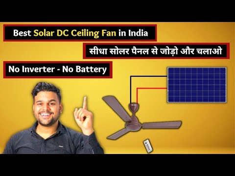 Best Solar Fan for Home | Best DC Solar Ceiling Fans in India 2023 | Solar BLDC Fan Review &