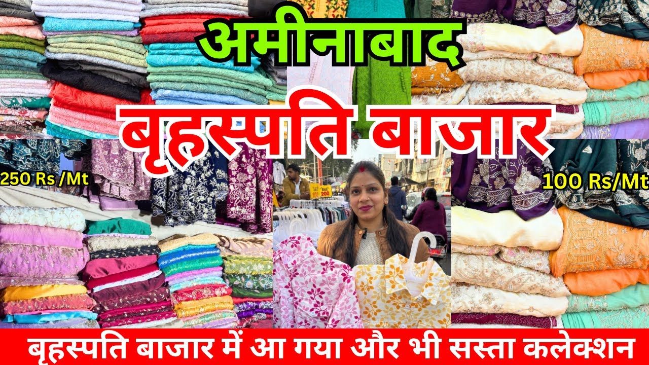 Thursday Market Shopping धमाका 🔥 ₹600 से Suit | Velvet Fabric, Jewellery | Aminabad Market