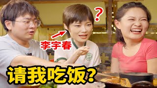 李宇春请我吃火锅啦！四川人春春：这个也算辣？【盗月社】