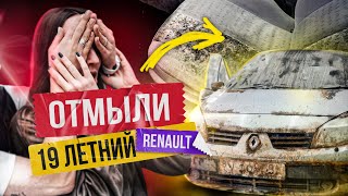 МОЙКА И ХИМЧИСТКА УБИТОГО RENAULT SCENIC! Владелец в шоке