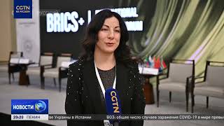 В Москве прошёл Международный деловой форум БРИКС+