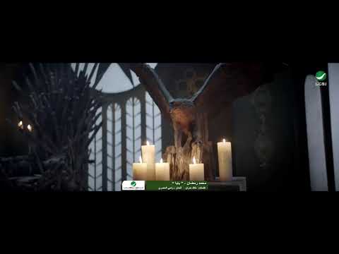 تحميل اغنيه محمد رمضان الجديده زلزال بجوده