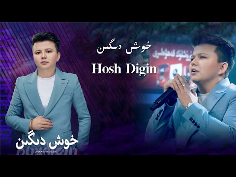 Hosh Digin | خوش دىگىن | Uyghur 2022 | Уйгурча нахша  | Uyghur nahxa Uyghur songs