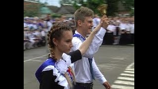 Когда уходит детство Последний звонок прозвенел в славянских школах Когда уходит детство Последний звонок прозвенел в славянских школах