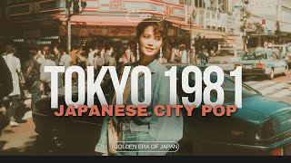 邦楽 POPS CITY 1-3 JAPANESE OBSCURE CITY POP 邦楽 POPS CITY