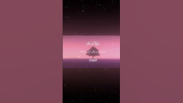 سورة الحجر|42-48|القارئ:#محمد_اللحيدان #قران #quran #راحة_نفسية #قران_كريم #تلاوة_هادئة #تلاوة_خاشعة