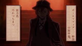 картинка: Chuya Nakahara - Daddy (на русском)