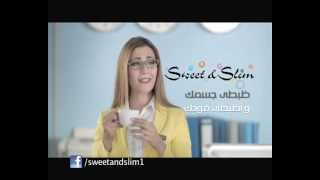 إعلان تجاري تلفزيوني SWEET & SLIM 2013 - إعلان الفندق سكر سويت اند سليم - الفنادق