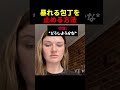 暴れる包丁を止める方法