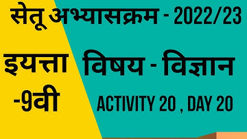 9th Bridge Course Science Day-20