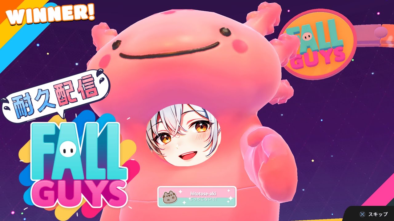 【Fall Guys/フォールガイズ】久しぶりのFall Guys！　ソロショーで5冠耐久！！