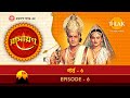 রামায়ণ পর্ব 6 | রামানন্দ সাগর এর অসাধারণ কাহিনী 🎬