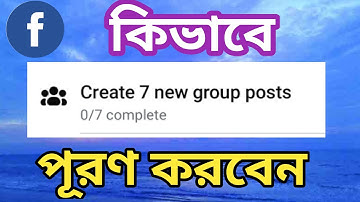 How to Create 7 Group Posts from Facebook Page | How to Create 7 New Group Post @Surayatechnology