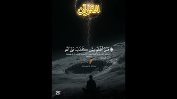 إِنَّكَ مَيِّتٌ وَإِنَّهُم مَيِّتُونَ | آية تهز القلوب من سورة الزمر