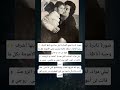 صورة نادرة تجمع القيثارة ليلى مراد مع ابنها أشرف وجيه أباظة