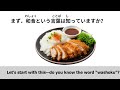 10 Minutes Simple Japanese Listening Podcast Japanese Food