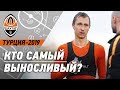 Кто в Шахтере самый выносливый? Тест йо-йо, смех и дождь