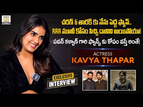 Actress Kavya Thapar Exclusive Interview | Ravi Teja | Devil | Jr NTR, Ram Charan | Filmy Focus