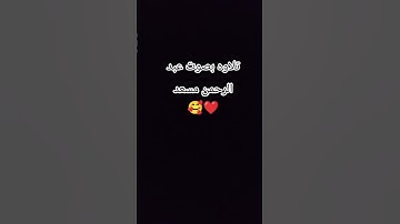 قران راحه نفسيه استمع الئ الصوت 🌷 #عبدالرحمن_مسعد_تلاوة_جديدة