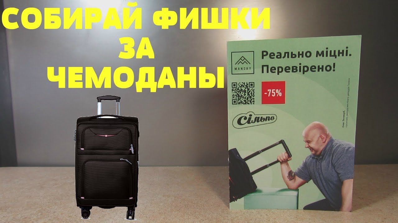 Акции сильпо киев