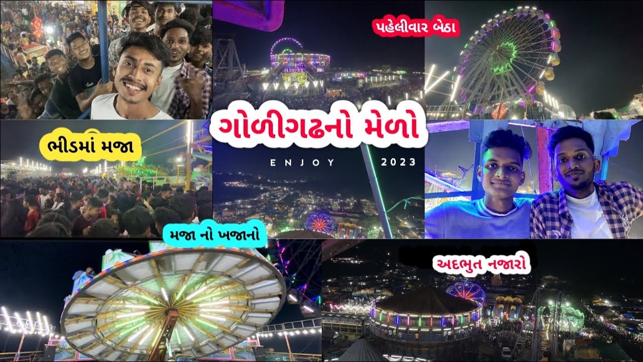 ગોલીગઢ બાપુનો મેળો વાંસકુઈ ૨૦૨૩🎪🎠|| Goligadh bapu-fair,Vanskui Village,Mahuva,Surat|| Mela 🎡vlog.