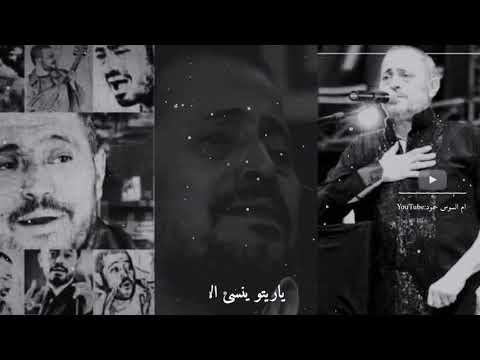 سيبو ياقلبي يروح ياريتو ينسى الألم حالات واتساب وسوفية من هنا ورايح جورج وسوف