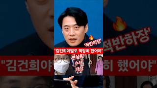 "김건희야말로 적당히 했어야... 이마저도 수사대상" #한준호 #김건희 #경복궁 #더불어민주당 #ktrendynews #ktntv #shorts  #변호사