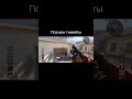 У меня у одного так?🤣 #standoff2 #тимейт #смешныемоменты #стендик #подпишись
