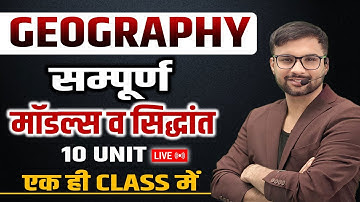MODELS AND THEORIES IN GEOGRAPHY | ALL 10 UNITS REVISION | UGC NET JRF, HPSC, UPPGT,  ANKIT SIR