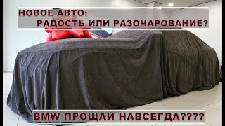 Купил себе BMW 4 Gran coupe G26 +1.2 млн. к РРЦ??? ПРОБЛЕМЫ с наличием машин