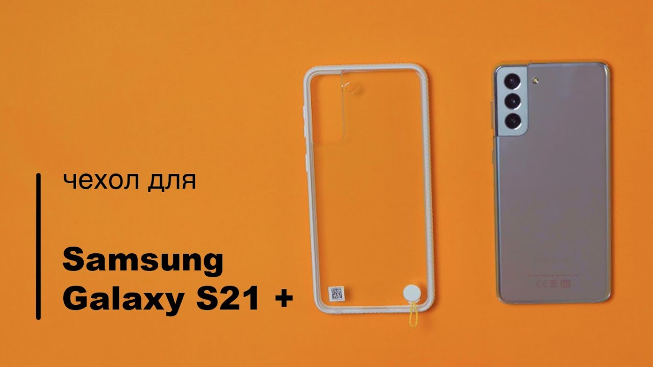 Оригинальный чехол накладка для Samsung Galaxy S21+ Clear Protective Cover EF-GG996CWEGRU