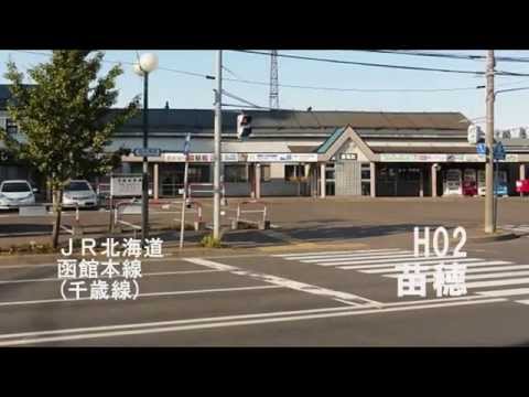 初音ミクがカードキャプタ―さくらOPで札幌から室蘭までの駅名を歌う。の駅舎合成版