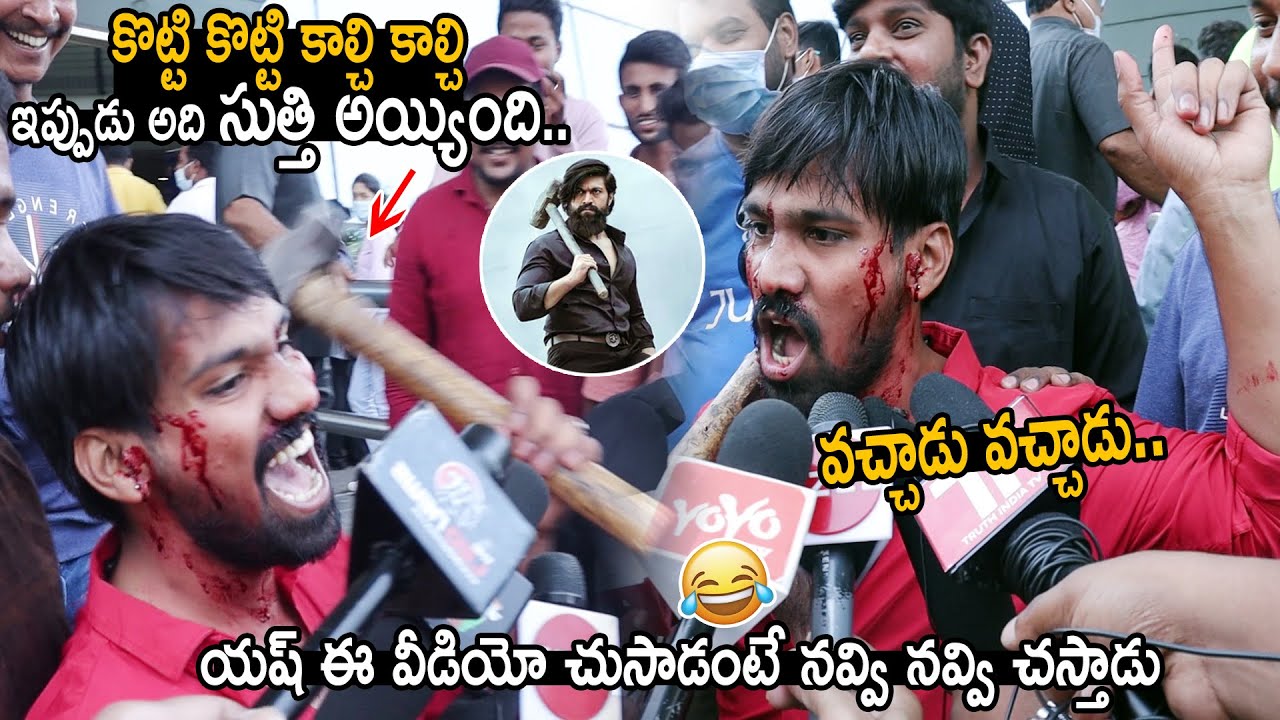 వచ్చాడు వచ్చాడు😂🔥: Hero Yash Fans Crazy Words on KGF Chapter 2 Movie | Prashanth Neel | FC