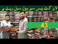 Super Wholesale Cut Piece Market in Faisalabad | Branded Lawn Cut Piece in Faisalabad