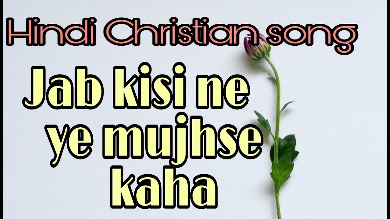 Jab kisi ne yeh mujhse kaha lyrics video  Popular Hindi christian song