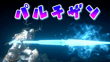 パルチザン ダクソ3