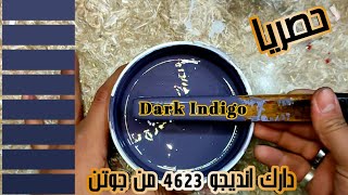 أسلوب إبداعي في تركيب لون Dark Indigo 4623 دارك انديجو من جوتن باحترافيه 👌 بطريقة غير تقليدية 😲