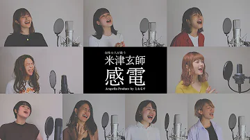 تحميل 感電米津玄師 تحميل 感電米津玄師