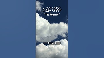 Surah Ar-Rum (The Romans) 1-3 : Urdu | Hindi Audio Translation HD | سورة الروم