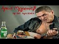 Лука Мудищев и другие истории