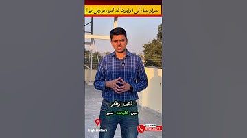 How to improve solar panels performance? #netmetering #solar #solarrepair #pakistan