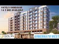 Call: 8055855866 | 1 &amp; 2 BHK @ PATEL'S VRINDAVAN | Patel Group's New Project at Ambernath West
