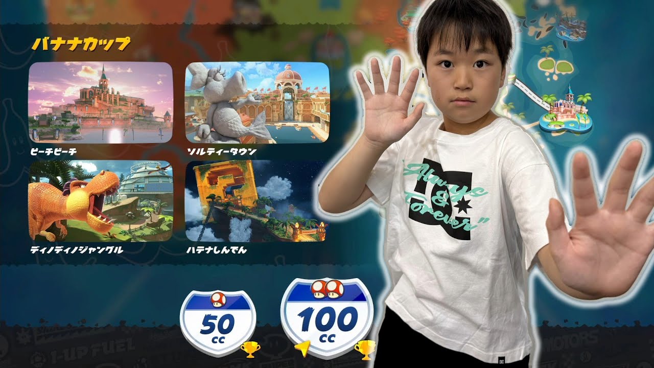 レオくんがスイッチ2のマリオカート ワールドをやってみた！Part3