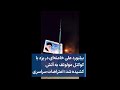 بیلبورد علی خامنه ای در یزد با کوکتل مولوتف به آتش کشیده شد اعتراضات سراسری 