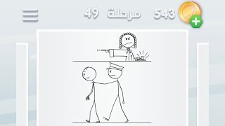 متقاطعة كراش 49 | حل لعبة متقاطعة كراش مرحلة ٤٩ screenshot 5