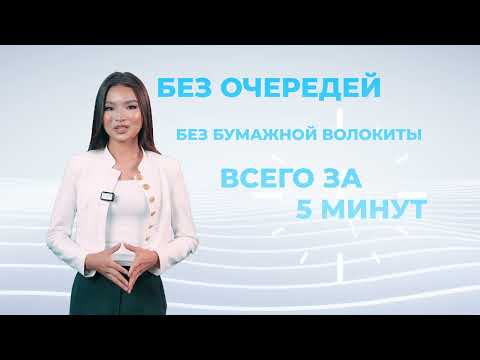 Прописка онлайн