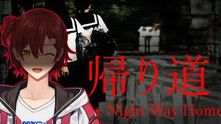 【帰り道】家に帰るまでが遠足っていうでしょ？【花咲みやび/ホロスターズ】