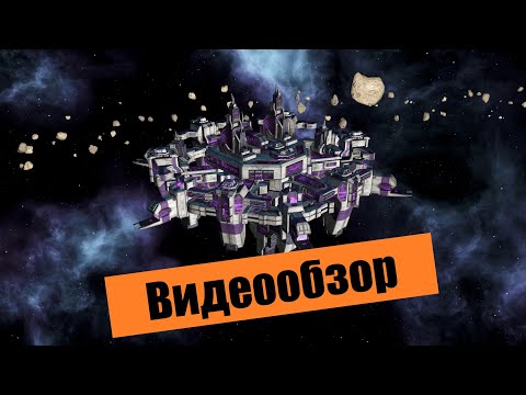 Видео: Stellaris Overview. The Machine Age, первый взгляд