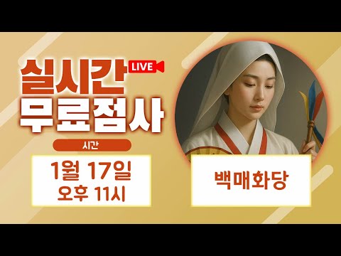 قراءة مباشرة مجانية بث مباشر Baekmaehwadang