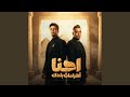 اغنيه احنا اهرامات بلدك خلف باب الضيقه_بند الاخويه  mp3